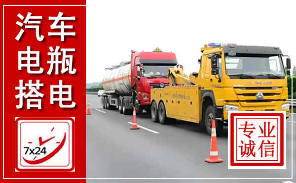 白山吊车,汽车救援吊车电话