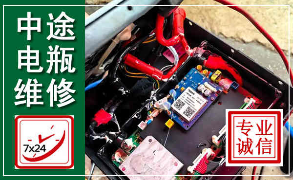 白山汽车换电瓶,附近电瓶维修救援电话