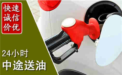 白山中途送油场景与案例