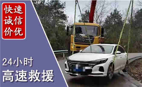 白山高速公路救援场景与案例