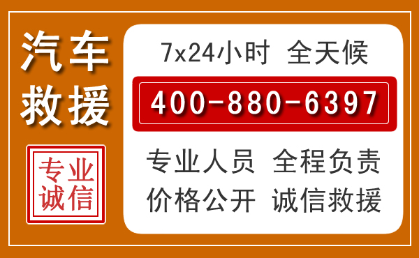 白山夏季多雨季节，新能源汽车救援的五大注意事项