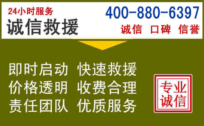 白山汽车救援电话