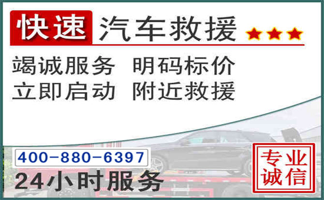 白山长春拖车电话 白山长春拖车电话