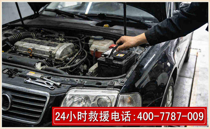 白山汽车搭电