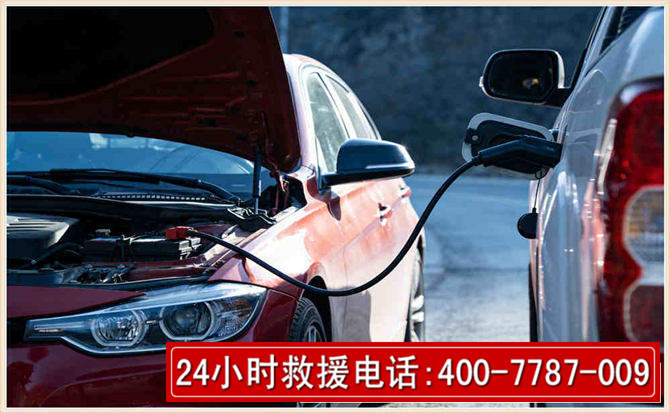 白山汽车电瓶搭电救援电话